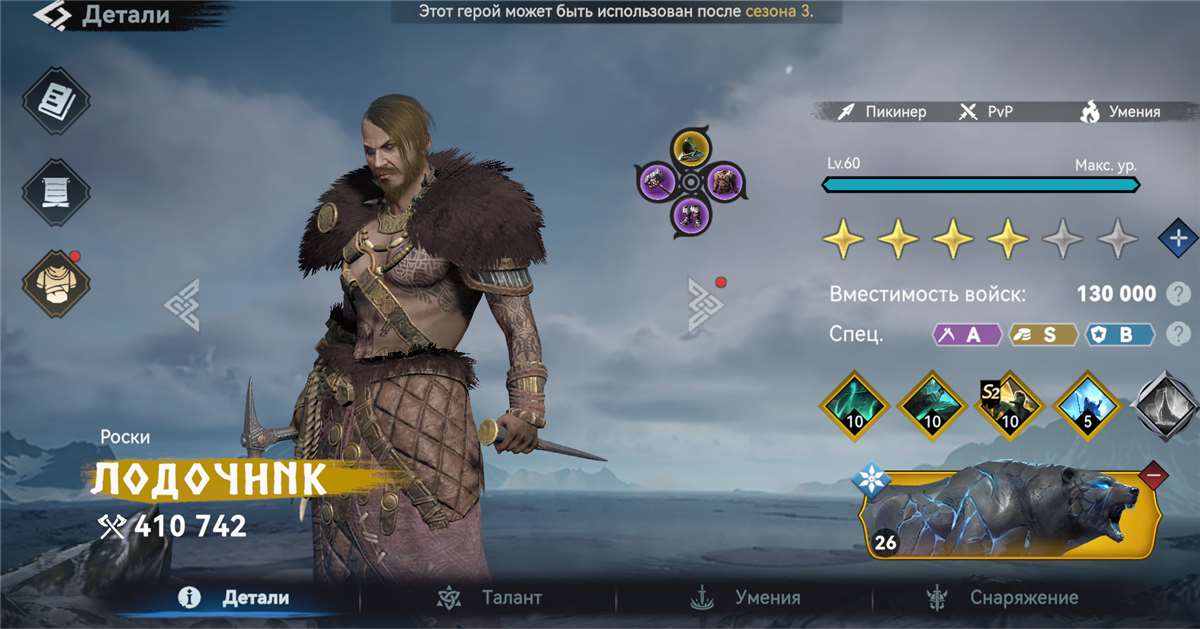 продажа аккаунта к игре Viking Rise